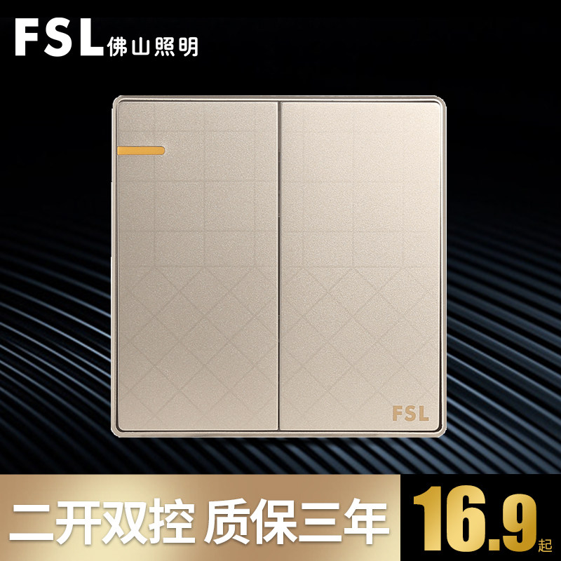 fsl 佛山照明 二开双控开关墙壁二位电源双联开关面板二开双控在类目 电子/电工, 开关, 双控开关中 - 来自Buy2taobao.com提供专业的淘宝代购服务