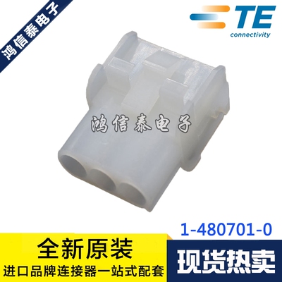 AMP/TE连接器 1-480701-0 胶壳3P 6.35mm间距 原装现货 一个起拍