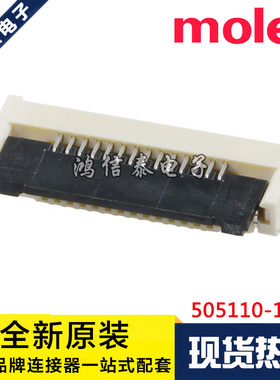 Molex连接器 505110-1492 5051101492 针座14P 0.5mm 原装现货