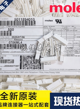 Molex连接器 501189-4010 5011894010 胶壳40P 原装现货 一个起拍