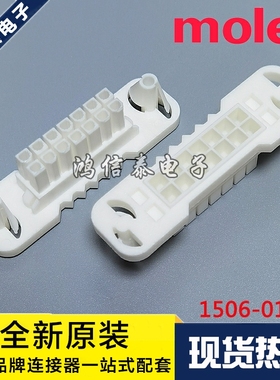 Molex连接器 15-06-0141 1506-0141 15060141 胶壳14P 原装现货