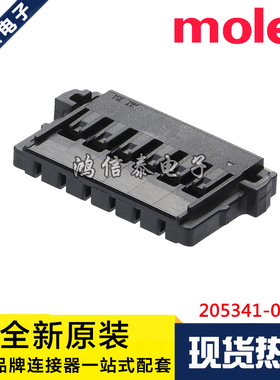 Molex连接器 205341-0206 2053410206 胶壳6P 2.0mm间距 原装现货