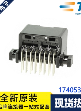 AMP/TE连接器 174053-2 接插件 16P针座 2.5mm间距 原装现货