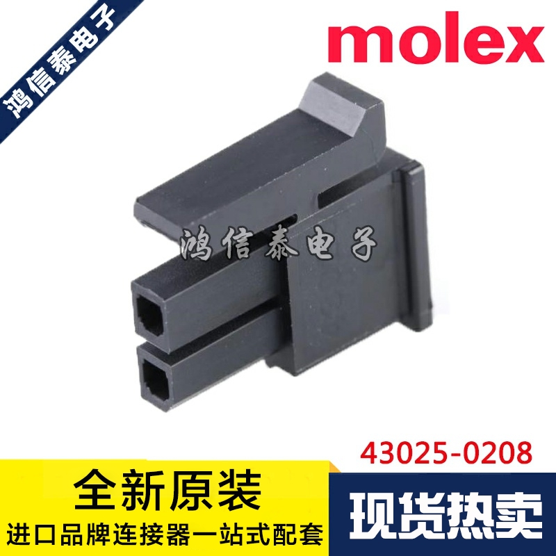 Molex连接器 43025-0208 430250208 胶壳2P 原装现货 一个起拍