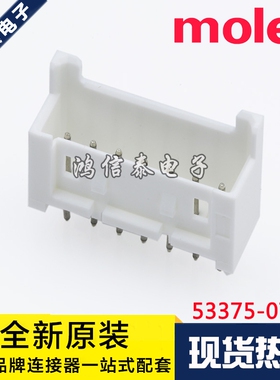 Molex连接器 53375-0710 533750710 针座7P 原装现货 一个起拍