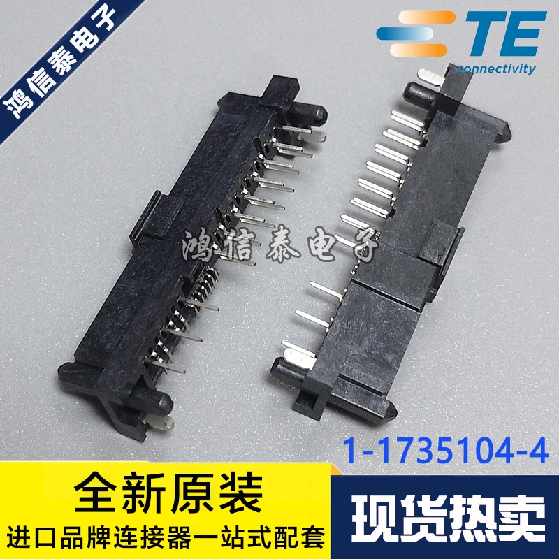 TE连接器1-1735104-4一个起拍