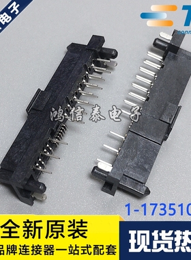 AMP/TE连接器 1-1735104-4 29P-SAS电路板插座 原装现货 一个起拍