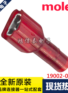 Molex连接器 19002-0005 190020005 端子 线规22-18AWG 原装现货