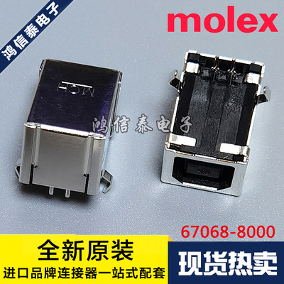 Molex连接器 67068-8000 670688000 USB2.0 打印机端口 原装现货