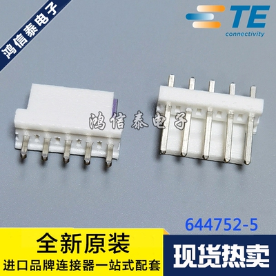 AMP/TE连接器 644752-5 5P针座 3.96mm间距 原装现货 一个起拍