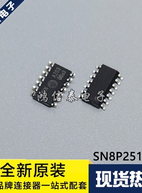 SN8P2511SG 贴片SOP-14 单片机 8位微控制器 小家电用 原装现货
