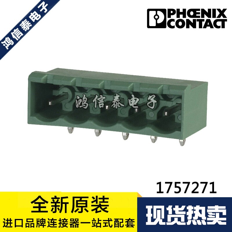 菲尼克斯 MSTBA 2.5/5-G-5.08 1757271 端子插座5P 原装现货
