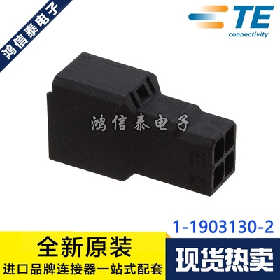 AMP/TE连接器 1-1903130-2 胶壳4P 2.5mm间距 D-1200 原装现货