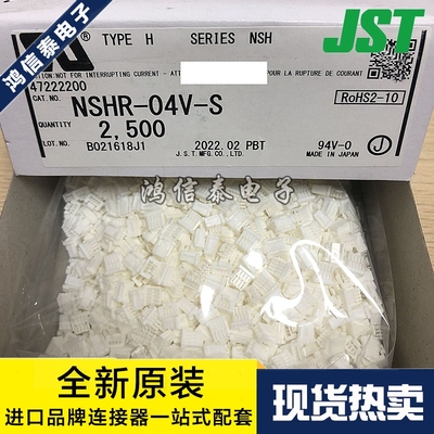 JST连接器 NSHR-04V-S 胶壳4P 1.0mm间距 原装现货 一个起拍