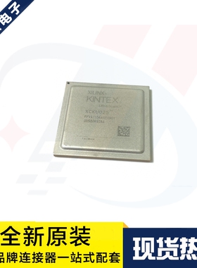 一个起拍 XCKU025-1FFVA1156I FPGA可编程逻辑器件芯片 原装现货