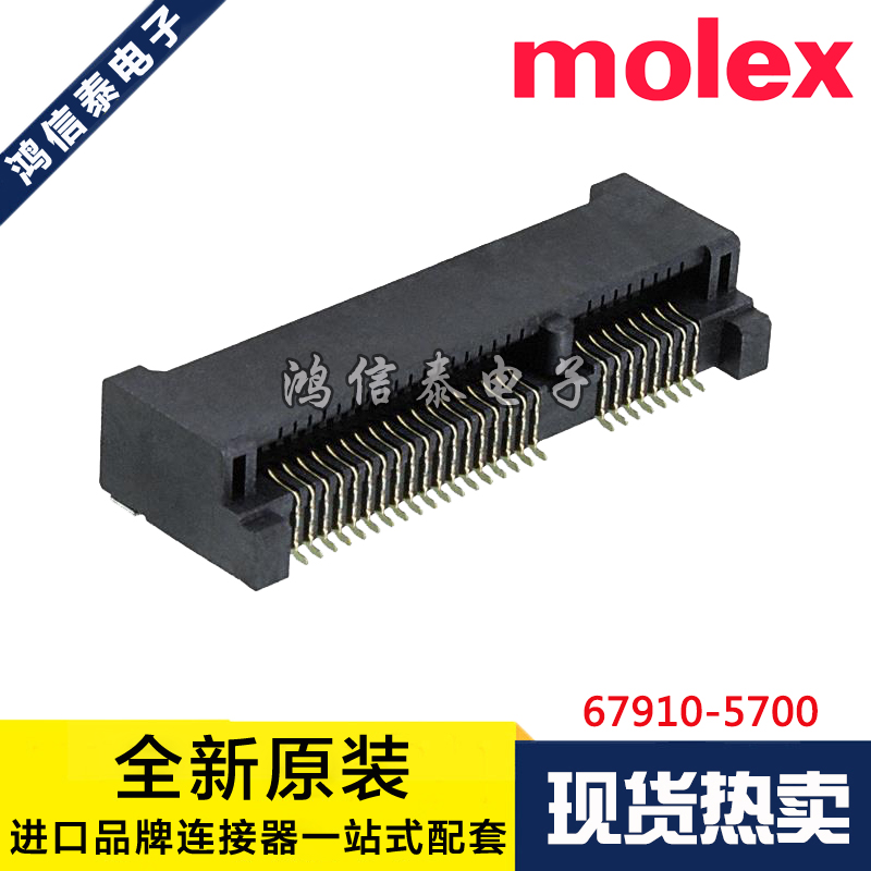 Molex连接器 67910-5700 679105700 52P PCIE插座 5.7H 原装现货
