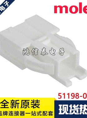 Molex连接器 51198-0200 511980200 胶壳2P 原装现货 一个起拍