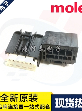 Molex连接器 31372-1000 313721000 胶壳10P 原装现货 一个起拍