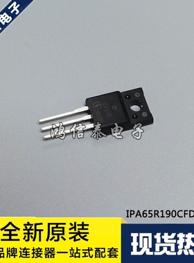 全新 IPA65R190CFDXKSA1 65F6190 TO-220F 650V/17.5A MOS场效应