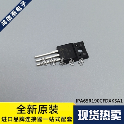 全新 IPA65R190CFDXKSA1 65F6190 TO-220F 650V/17.5A MOS场效应