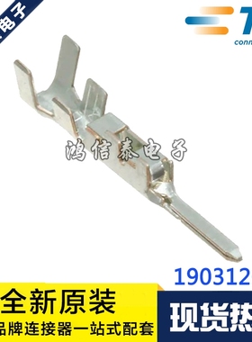 AMP/TE连接器 1903120-1 端子 线规22-28AWG 原装现货 一个起拍
