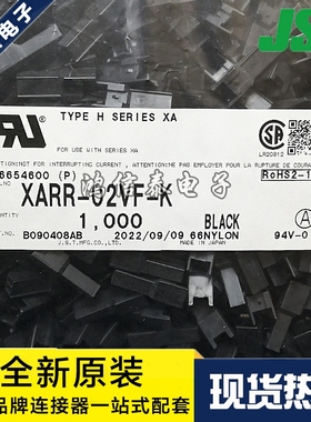 JST连接器 XARR-02VF-K 黑色胶壳2P 2.5mm间距 原装现货