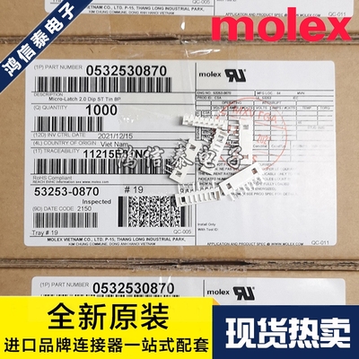 Molex连接器 53253-0870 532530870 针座8P 原装现货 一个起拍