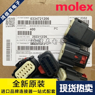 334721206 1206 33472 一个起拍 原装 现货 胶壳12P Molex连接器