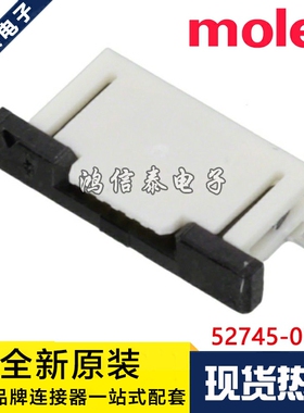 Molex连接器 52745-0796 527450796 针座7P 0.5mm间距 原装现货