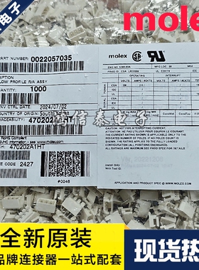 Molex连接器 2205-7035 22-05-7035 5268-03A 原装现货 一个起拍