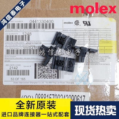 Molex连接器 44133-0400 441330400 胶壳4P 原装现货 一个起拍