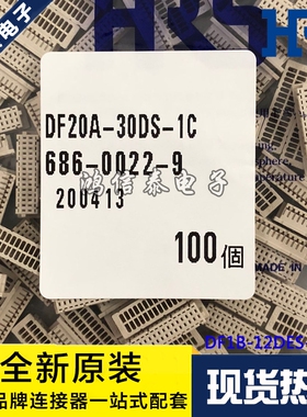 HRS连接器 DF20A-30DS-1C 胶壳30P 1.0mm间距 原装现货 一个起拍