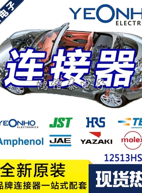 YEONHO连接器 YBH250-03 白色胶壳3P 1.25mm间距 原装现货