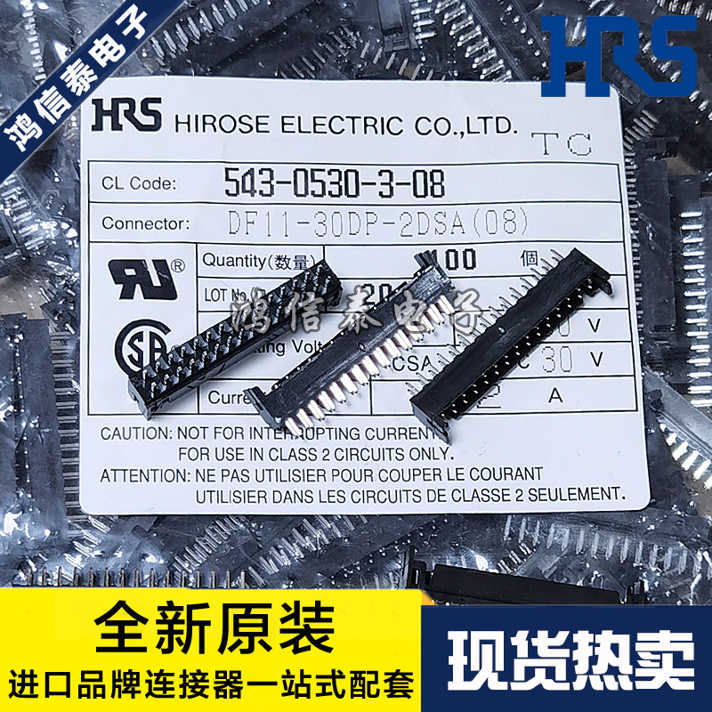HRS连接器 DF11-30DP-2DSA(08) 针座30P 2.0mm 原装现货 一个起拍