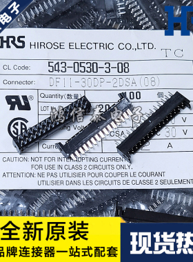 HRS连接器 DF11-30DP-2DSA(08) 针座30P 2.0mm 原装现货 一个起拍