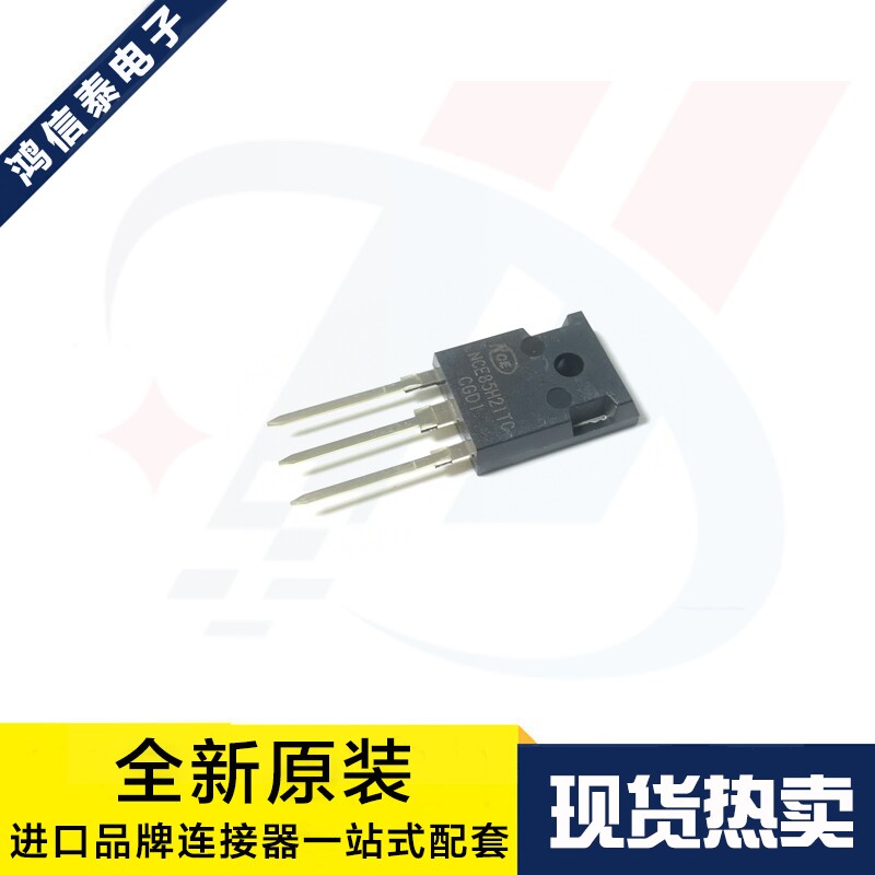 一个起拍 NCE85H21TC 85V210A 大功率场效应管 TO-247 原装现货