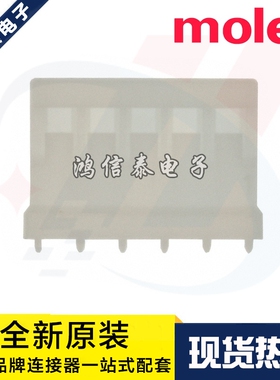 Molex连接器 87439-0500 874390500 胶壳5P 原装现货 一个起拍