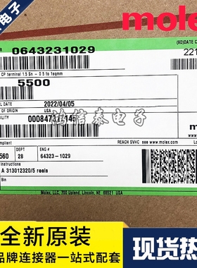 Molex连接器 64323-1029 643231029 插针端子 原装现货 一个起拍