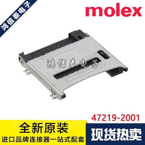 Molex连接器 47219-2001 472192001 TF卡座旋盖式SD卡座 原装现货