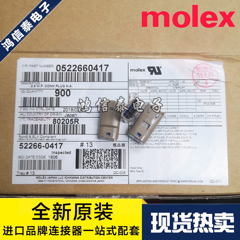 Molex连接器 52266-0417 522660417 胶壳4P 原装现货 一个起拍