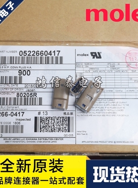 Molex连接器 52266-0417 522660417 胶壳4P 原装现货 一个起拍
