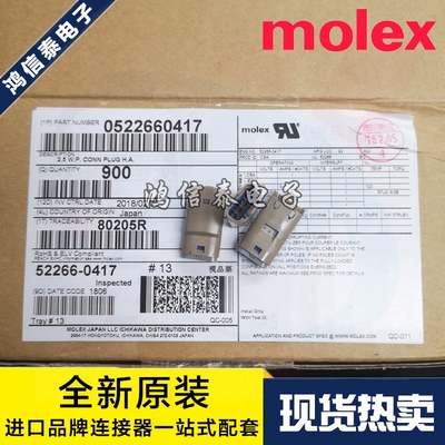 Molex连接器 52266-0417 522660417 胶壳4P 原装现货 一个起拍
