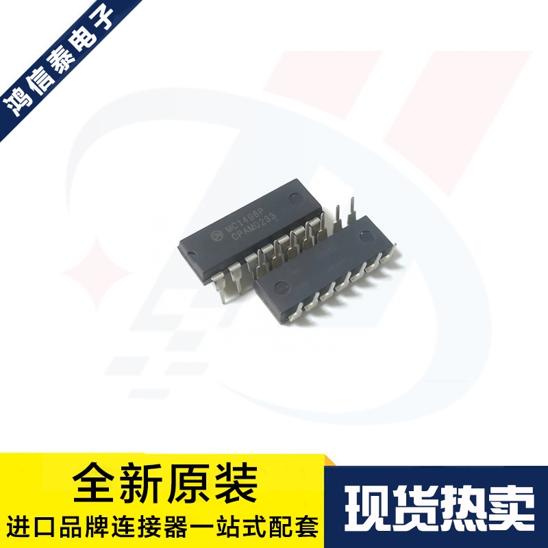 一个起拍 MC1496 MC1496P 平衡式调制解调器 直插DIP-14 原装现货