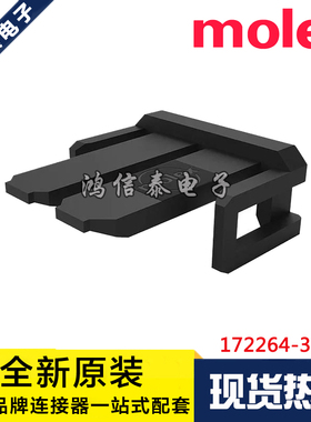 Molex连接器 172264-3002 1722643002 卡扣2P 原装现货 一个起拍