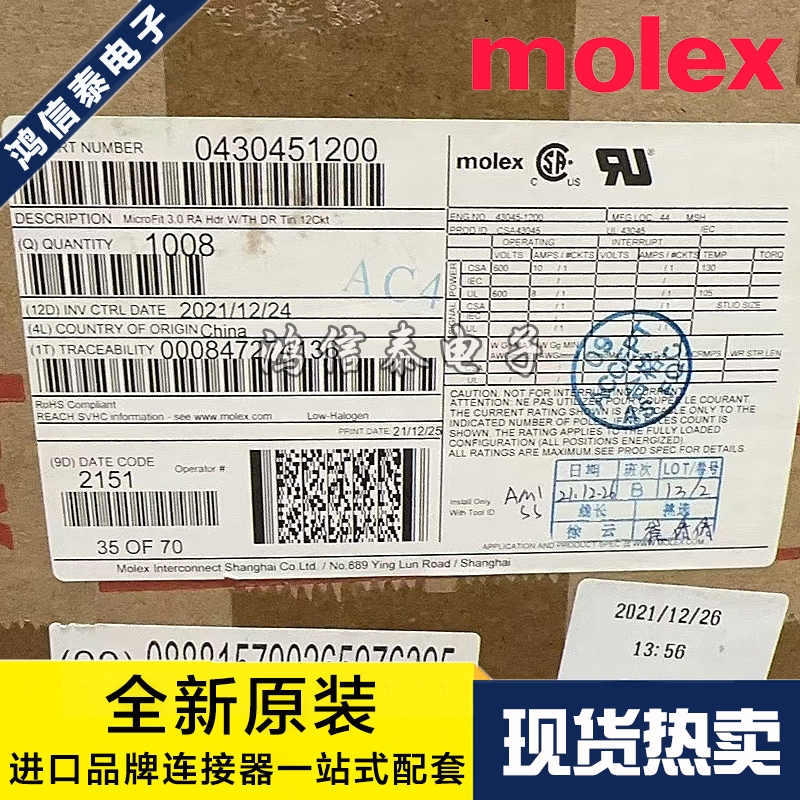 Molex连接器 43045-1200 430451200 针座12P 3.0mm间距 原装现货