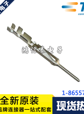 AMP/TE连接器 1-86557-9 接插件端子 线规22-26AWG 原装现货