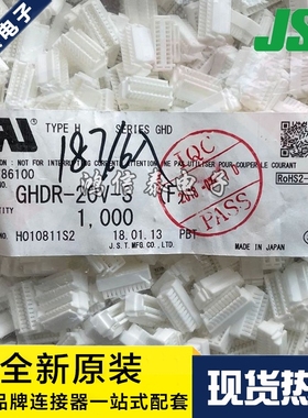 JST连接器 GHDR-20V-S 胶壳20P 1.25mm间距 原装现货 一个起拍