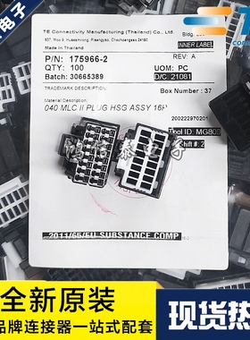 AMP/TE连接器 175966-2 16P胶壳 2.5mm间距 原装现货 一个起拍