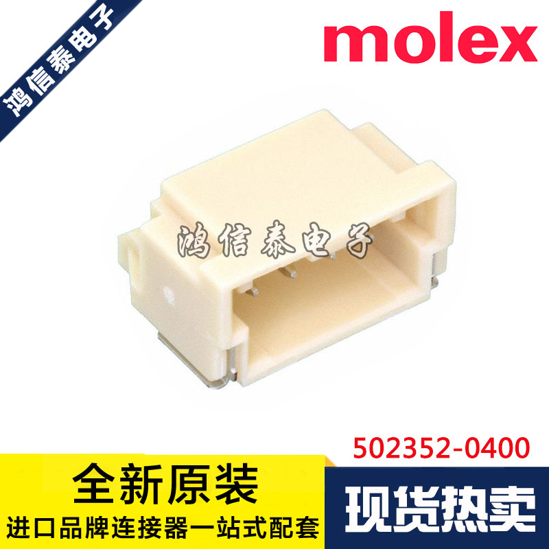 Molex连接器 502352-0400 5023520400 针座4P 原装现货 一个起拍