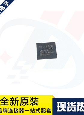 一个起拍 MT6752V/LAHHAH MT6752V BGA 手机CPU处理器 原装现货